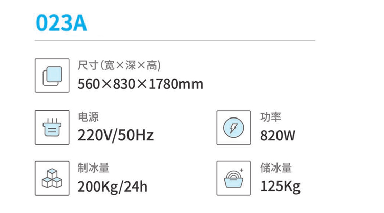 分体式片冰机1.jpg