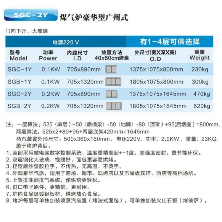 煤气炉豪华型广州式1.jpg