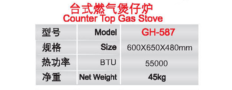 台式燃气煲仔炉0 (2).jpg