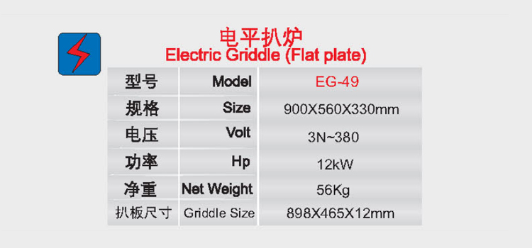 电平扒炉6.jpg