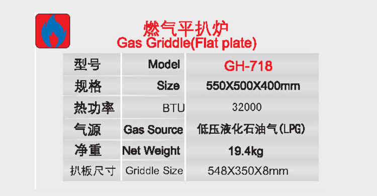 燃气平扒炉2.jpg