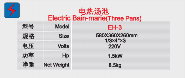 电热汤池6.jpg