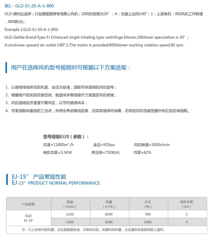 GLD-EJ加强型厨房专用离心风机米白系列 (4).jpg