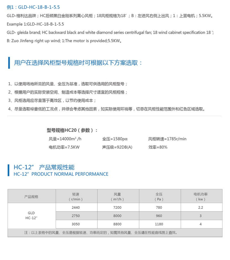 GLD-HC后倾厨房专用离心风柜黑白金刚系列 (4).jpg